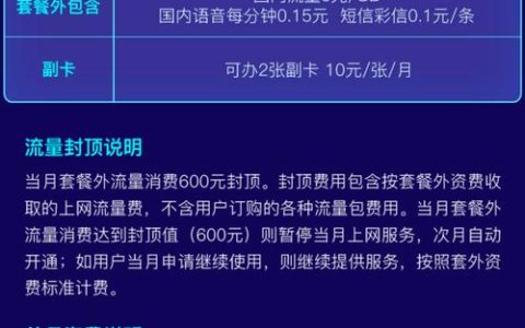 月费59元起！中国移动5G套餐公布
