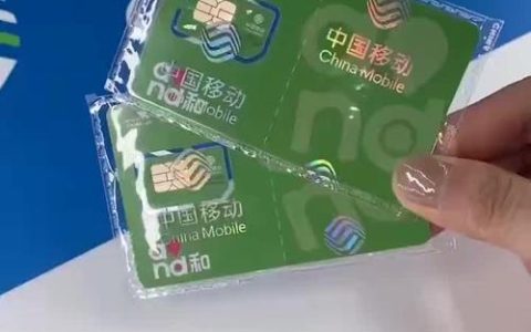 中国移动办卡官网怎么办理？
