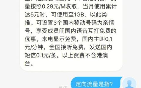 移动宝藏卡59元套餐详细介绍，免费添加3个亲情号