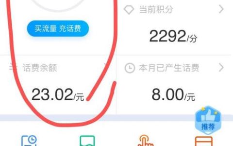 中国移动手机营业厅查询剩余流量方法
