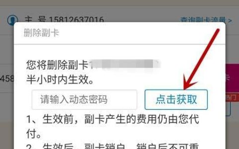 中国移动：不同意办卡时绑定的服务，如何投诉？