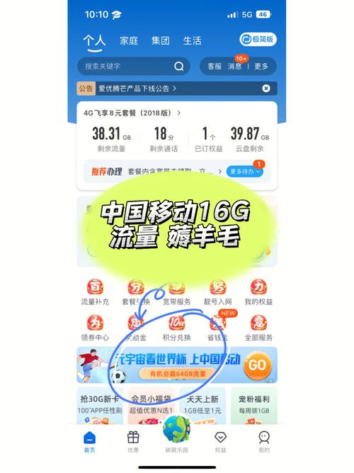 中国移动流量有哪些优缺点？