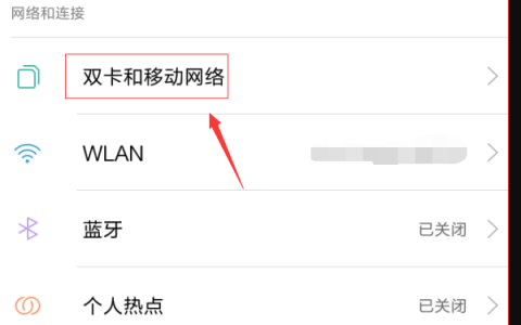 关于移动APN设置，你了解多少？