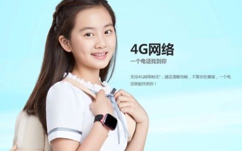 小天才手表8元套餐移动上线，月租低廉，流量充足