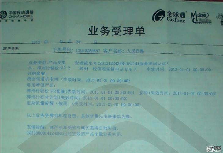 移动最怕的部门投诉是什么