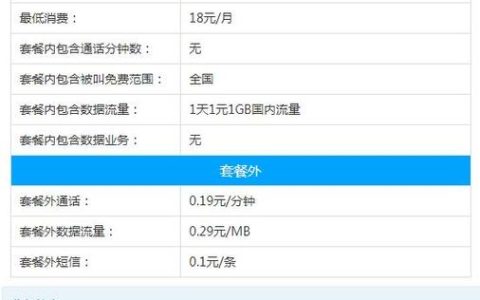 山东烟台移动2023年套餐发布