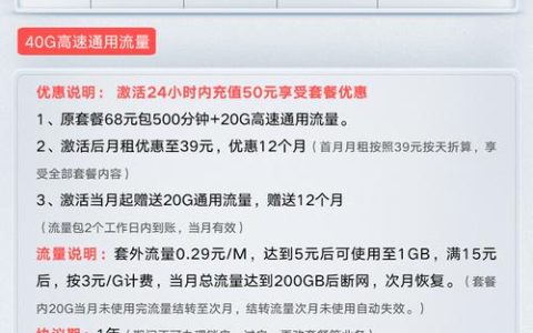中国移动8元套餐怎么办理？