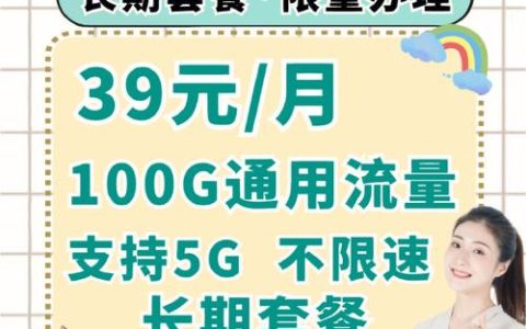 移动神卡：月租29元，全国通用流量30GB，国内语音通话免费