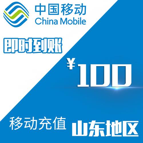 烟台移动2023年套餐发布