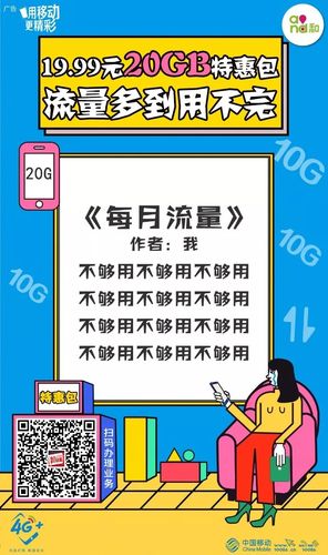 移动流量不够用怎么办？