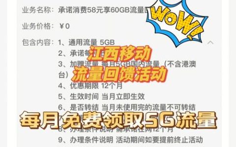 使用中国移动手机软件，领取免费流量的方法