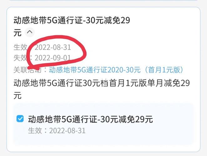 移动5G通行证的使用方法，你知道吗？