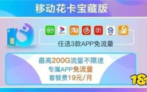 移动花卡免流量的应用有哪些？