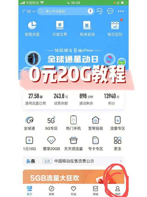 移动流量多又便宜的套餐有哪些？