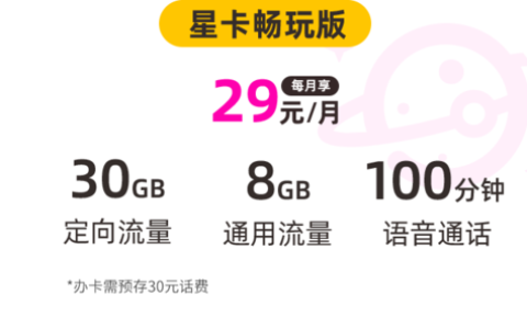 移动星卡的优点有哪些？