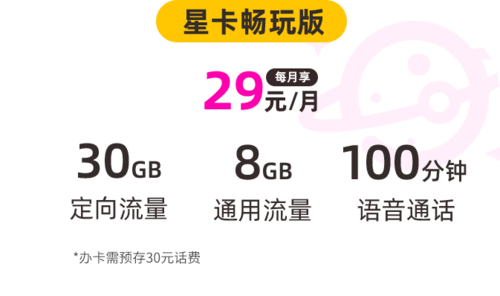 移动星卡的优点有哪些？