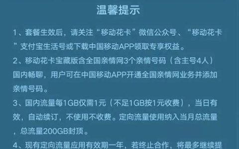 移动花卡48元套餐，适合以下用户