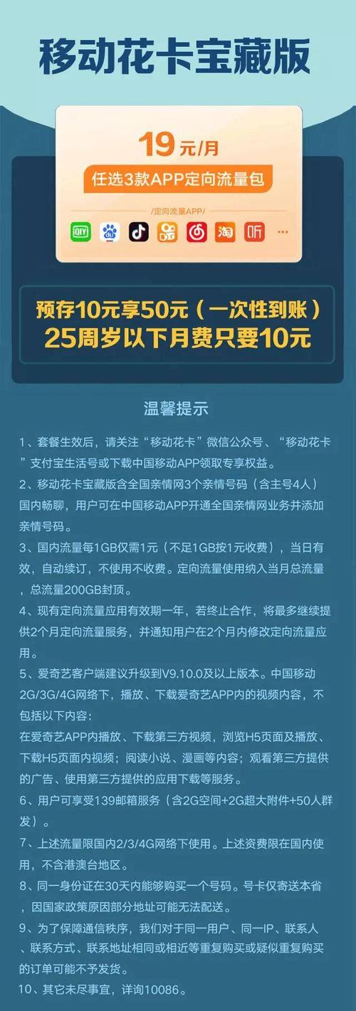 移动花卡48元套餐，适合以下用户