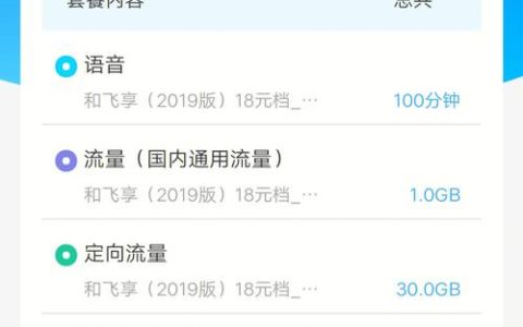 移动自由选套餐怎么办？