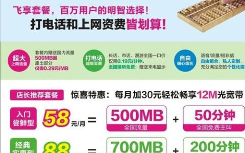 2023年移动便宜的套餐有哪些？