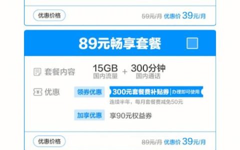 【移动大王卡】月租19元，送200GB通用流量